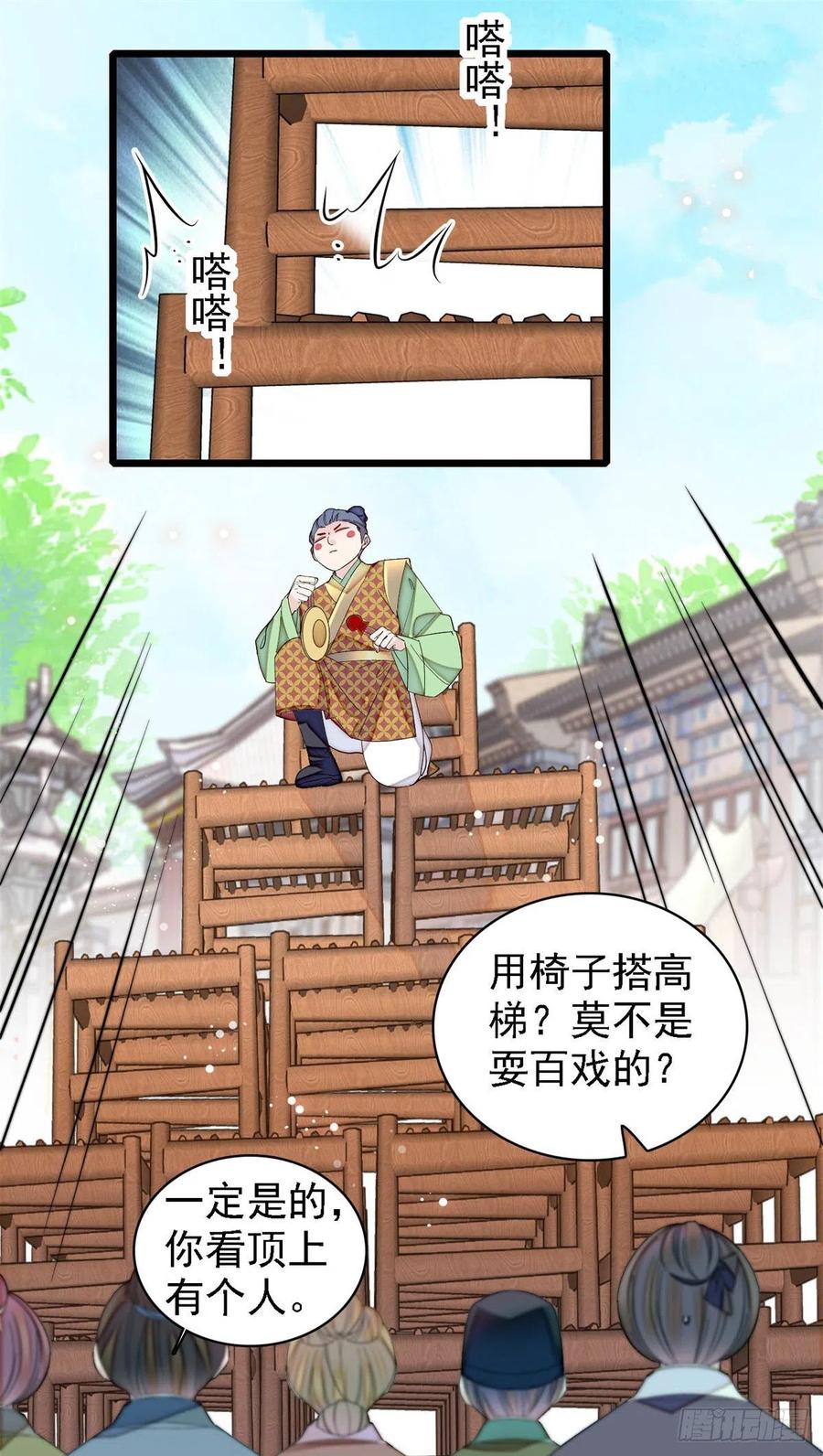 似锦韩漫全集-第193话 燕王牌洗洁精来了无删减无遮挡章节图片 
