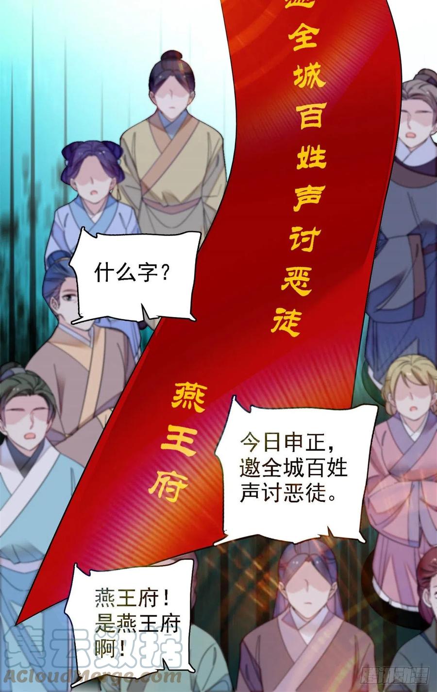 似锦韩漫全集-第193话 燕王牌洗洁精来了无删减无遮挡章节图片 