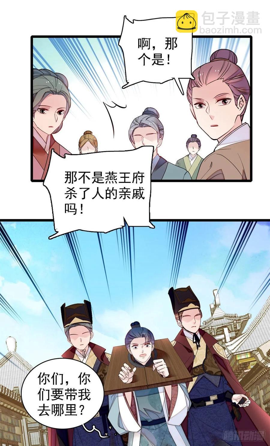 似锦韩漫全集-第193话 燕王牌洗洁精来了无删减无遮挡章节图片 