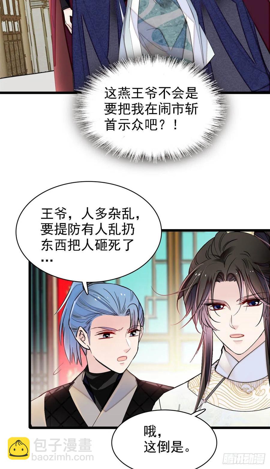 似锦韩漫全集-第193话 燕王牌洗洁精来了无删减无遮挡章节图片 