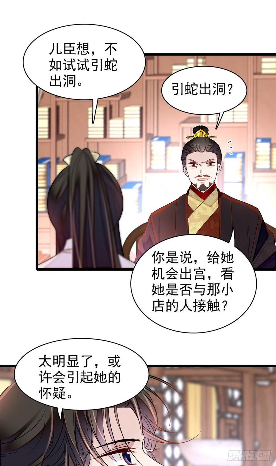 似锦韩漫全集-第193话 燕王牌洗洁精来了无删减无遮挡章节图片 