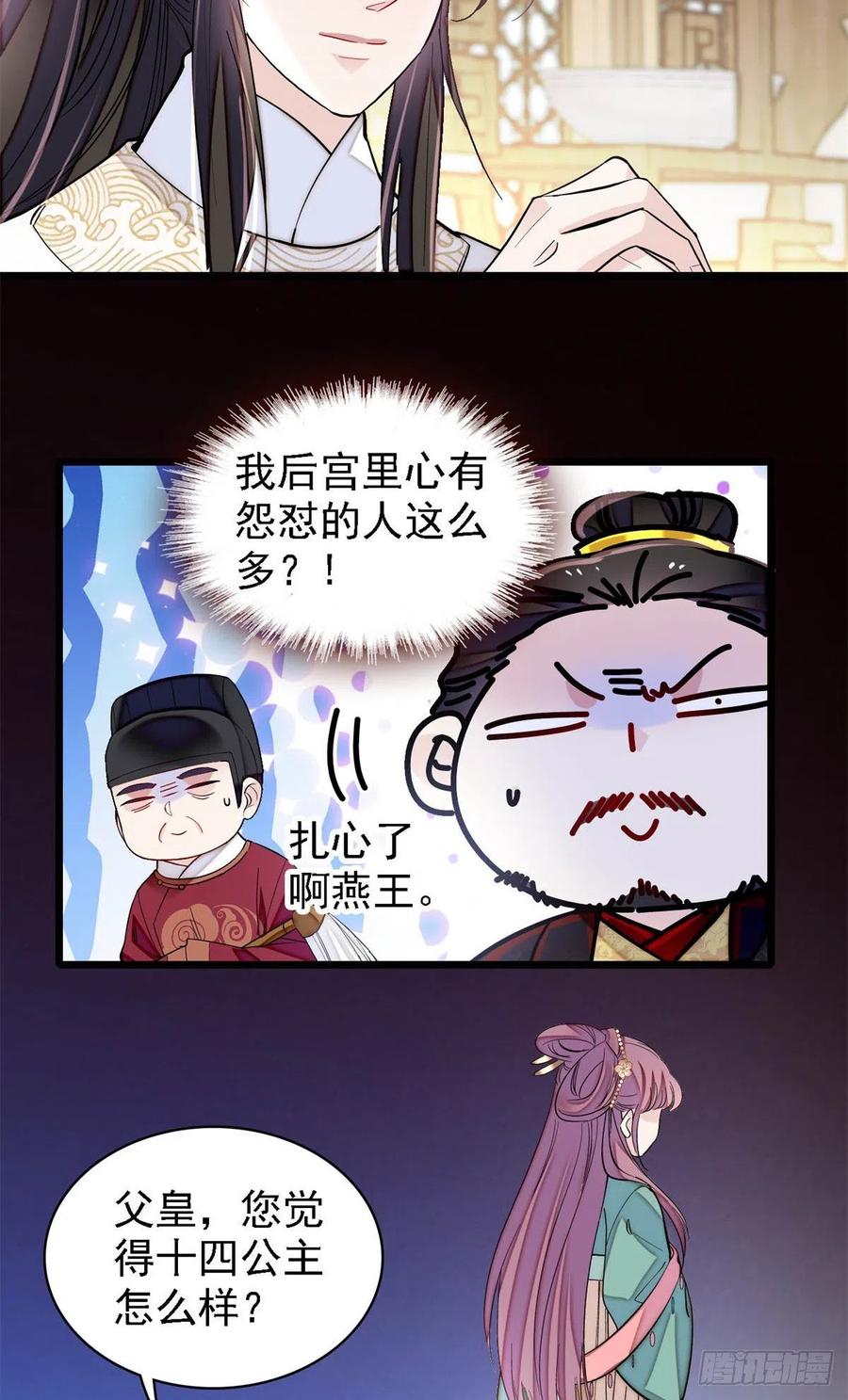 似锦韩漫全集-第193话 燕王牌洗洁精来了无删减无遮挡章节图片 