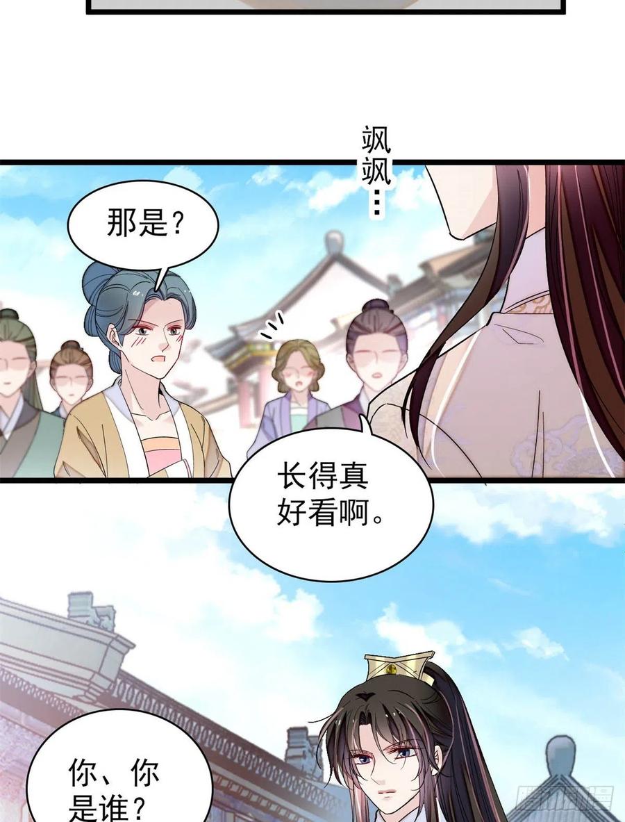 似锦韩漫全集-第194话 诱饵无删减无遮挡章节图片 