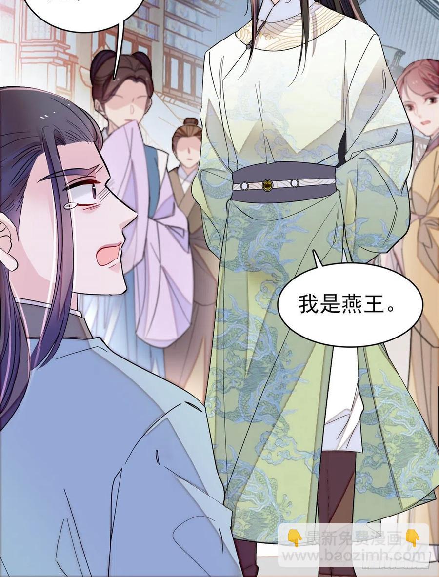 似锦韩漫全集-第194话 诱饵无删减无遮挡章节图片 