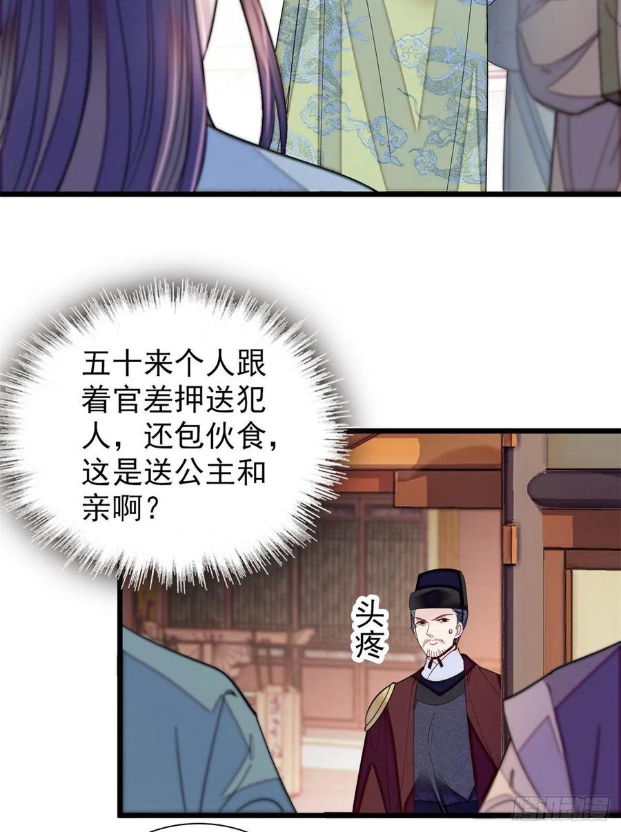 似锦韩漫全集-第194话 诱饵无删减无遮挡章节图片 