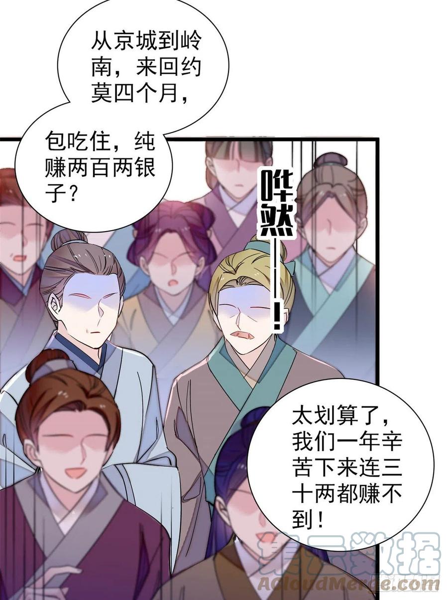 似锦韩漫全集-第194话 诱饵无删减无遮挡章节图片 