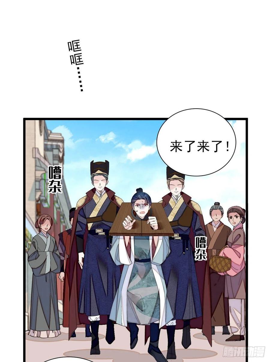 似锦韩漫全集-第194话 诱饵无删减无遮挡章节图片 