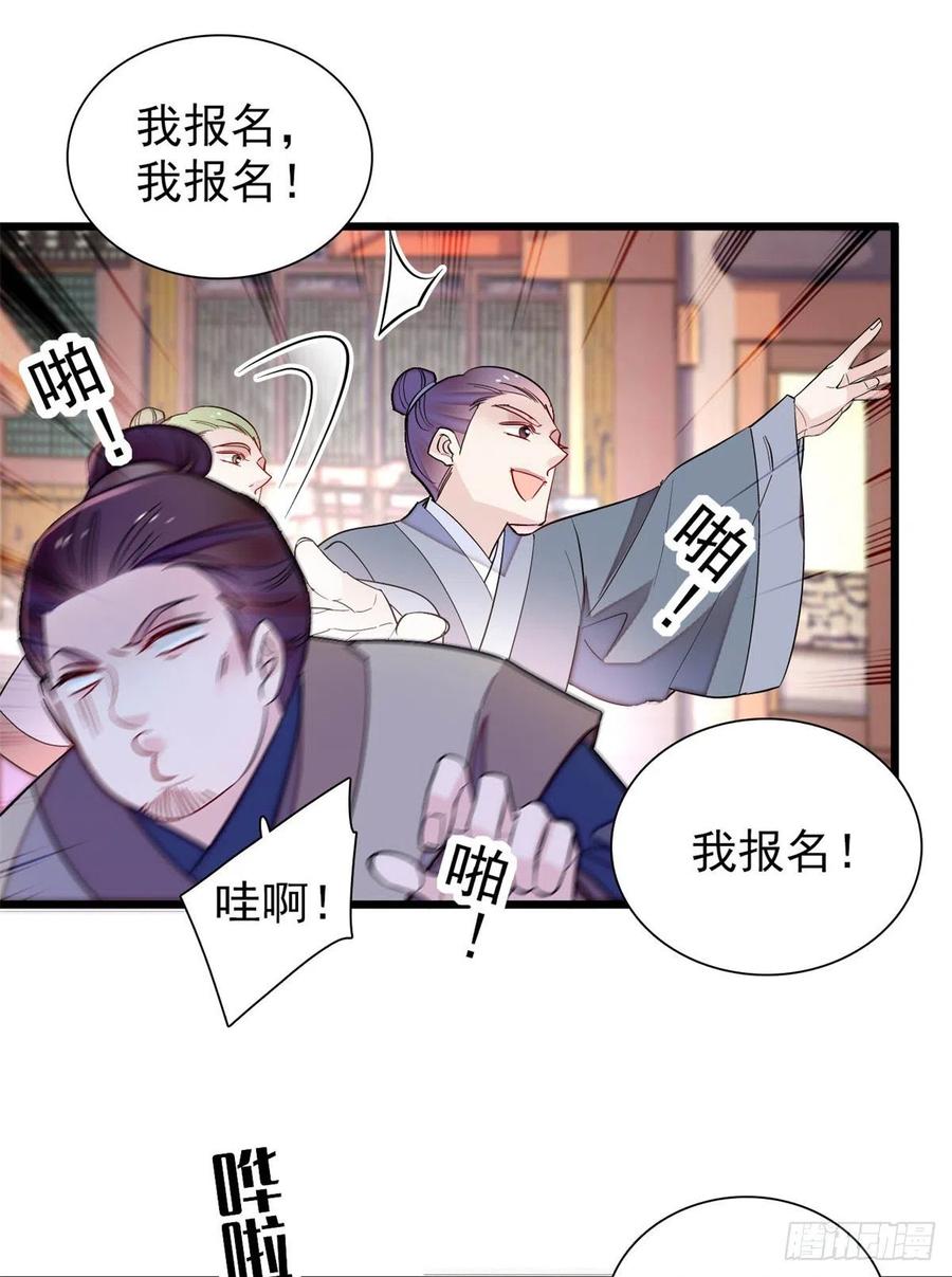 似锦韩漫全集-第194话 诱饵无删减无遮挡章节图片 