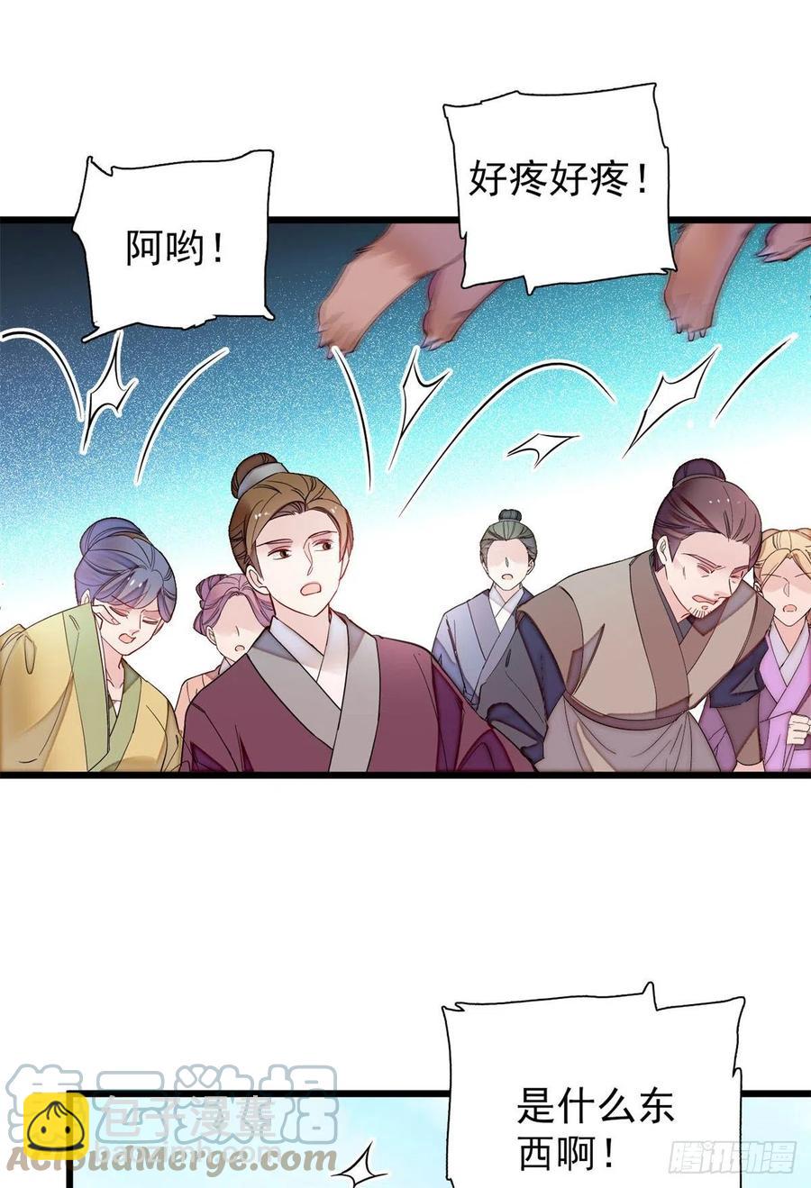 似锦韩漫全集-第194话 诱饵无删减无遮挡章节图片 