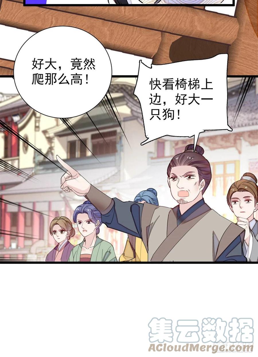 似锦韩漫全集-第194话 诱饵无删减无遮挡章节图片 