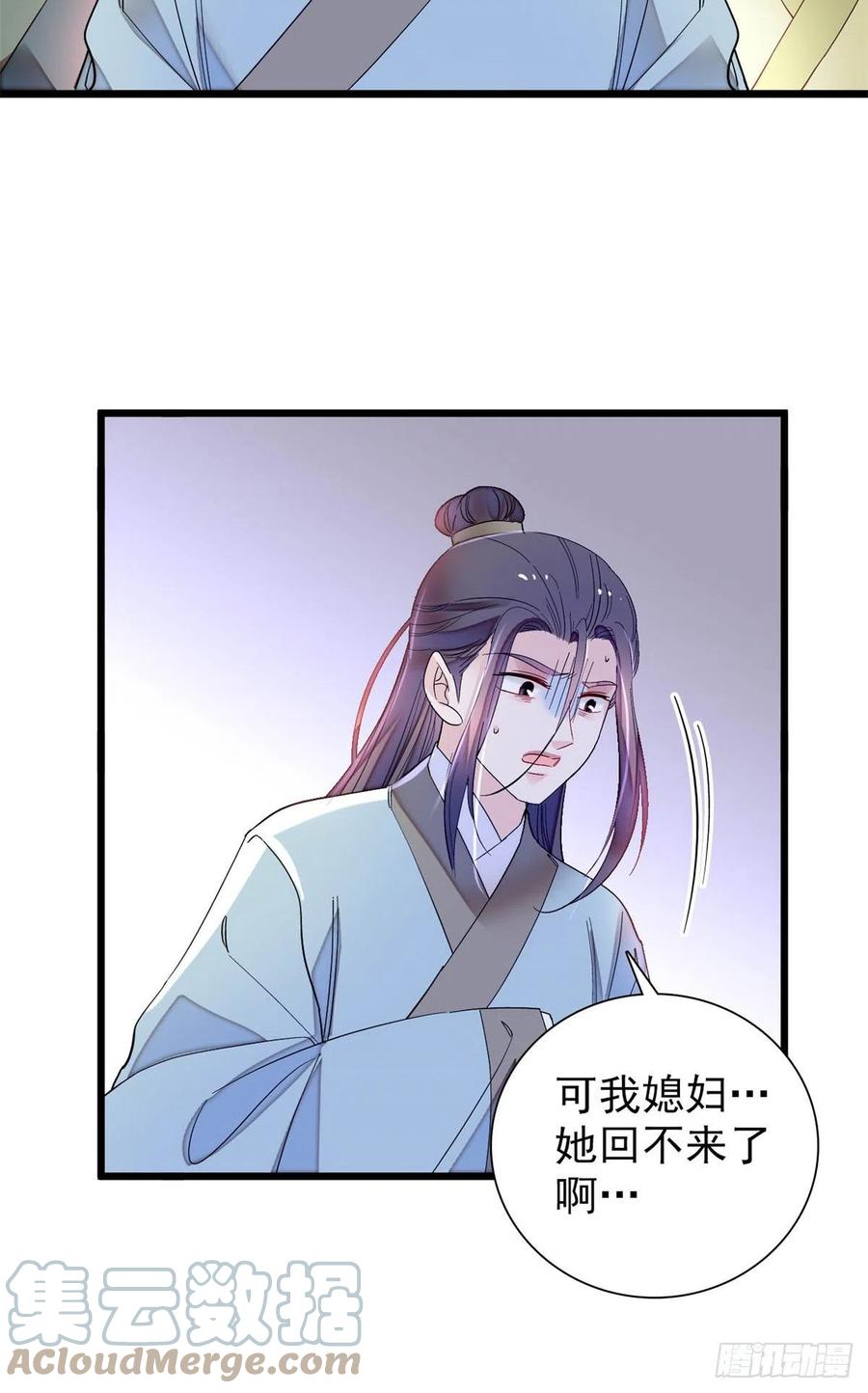 似锦韩漫全集-第194话 诱饵无删减无遮挡章节图片 