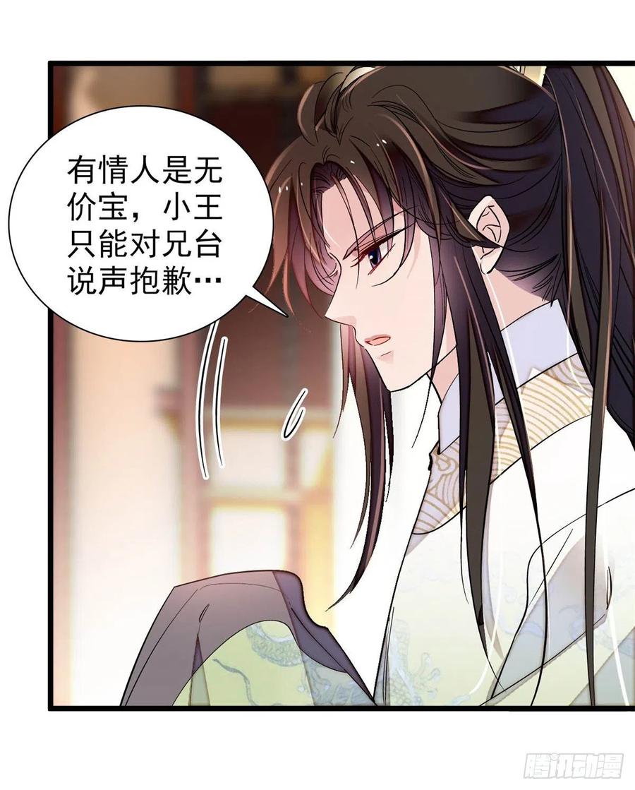 似锦韩漫全集-第194话 诱饵无删减无遮挡章节图片 