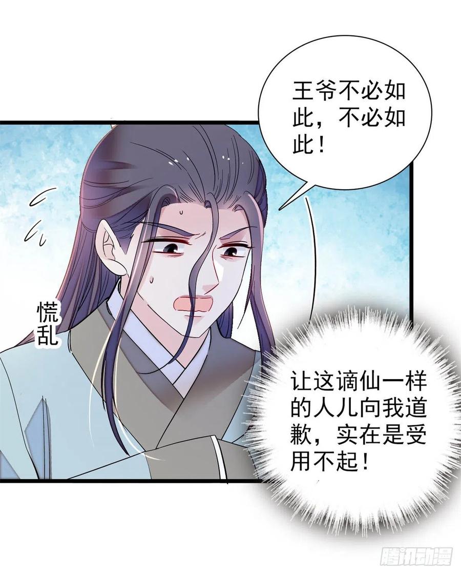 似锦韩漫全集-第194话 诱饵无删减无遮挡章节图片 