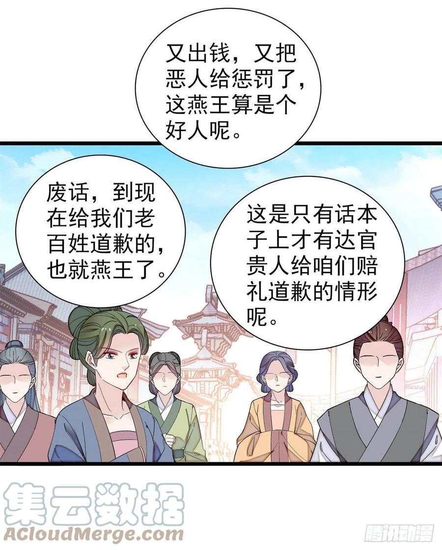 似锦韩漫全集-第194话 诱饵无删减无遮挡章节图片 