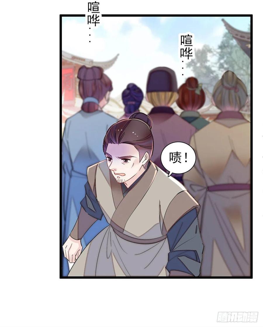 似锦韩漫全集-第194话 诱饵无删减无遮挡章节图片 