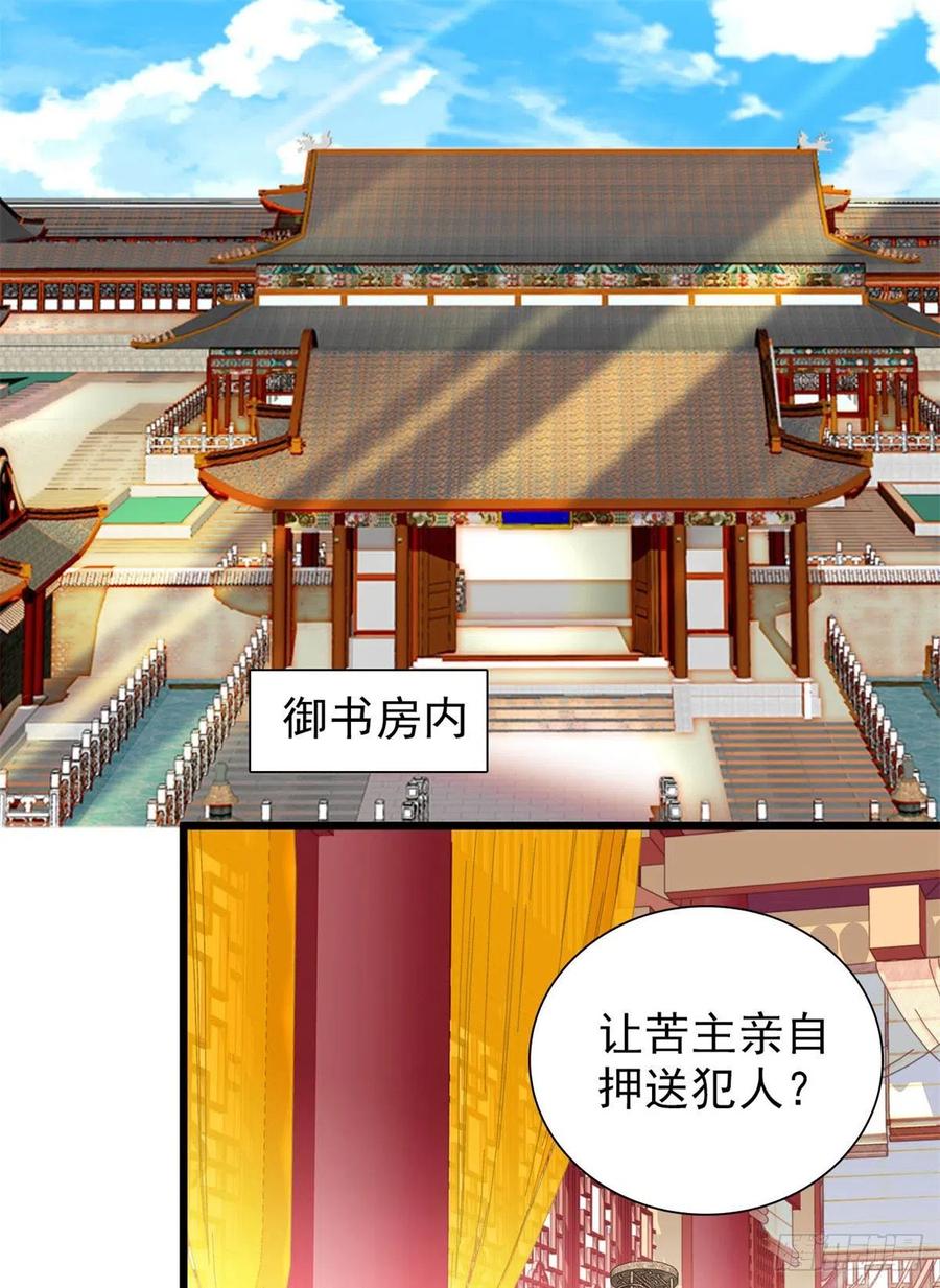 似锦韩漫全集-第194话 诱饵无删减无遮挡章节图片 