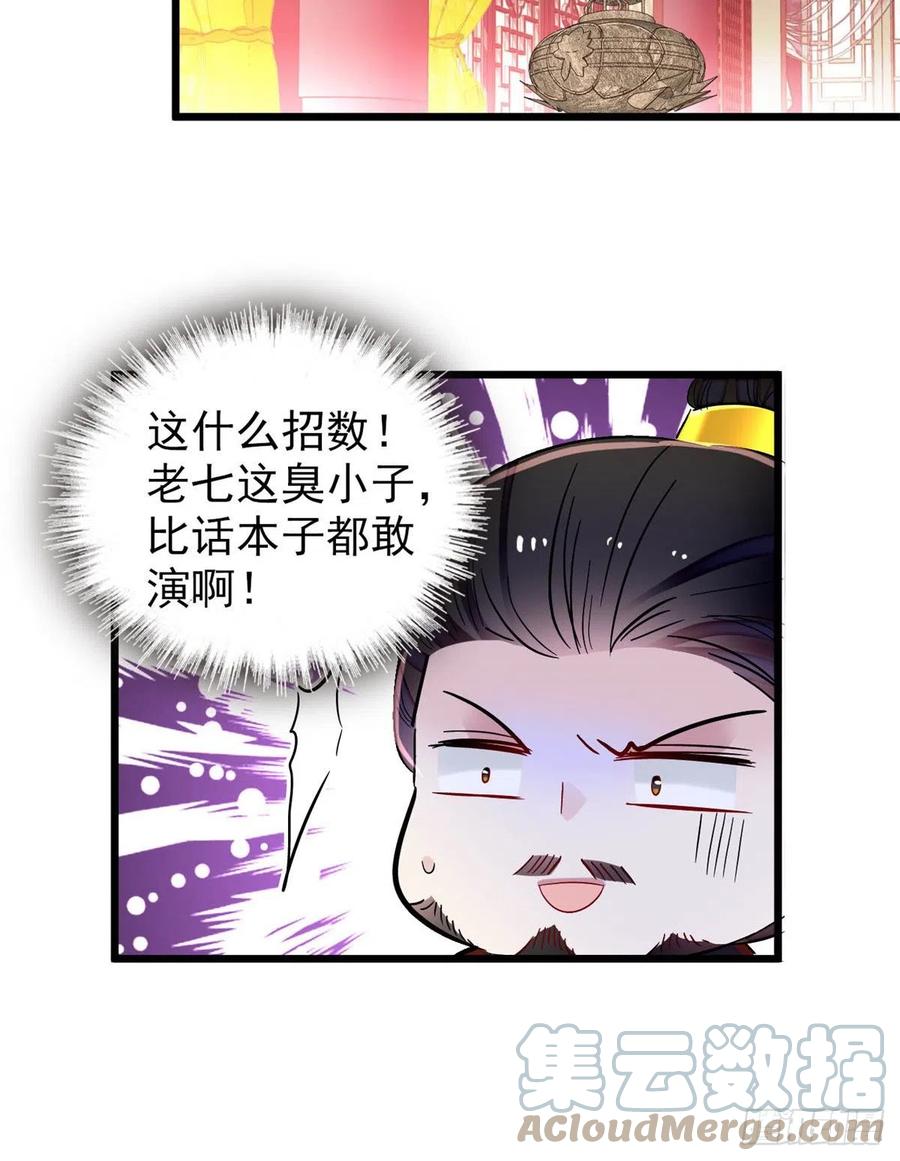 似锦韩漫全集-第194话 诱饵无删减无遮挡章节图片 