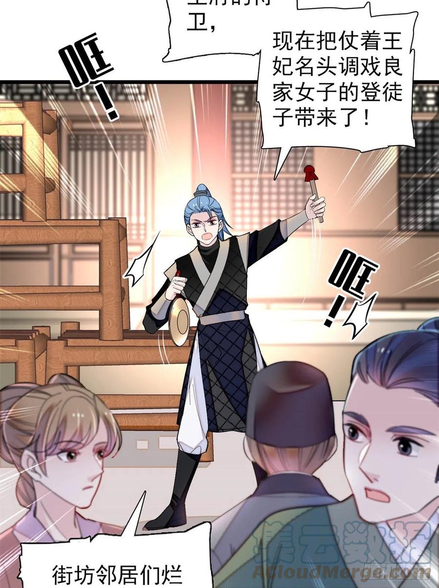 似锦韩漫全集-第194话 诱饵无删减无遮挡章节图片 