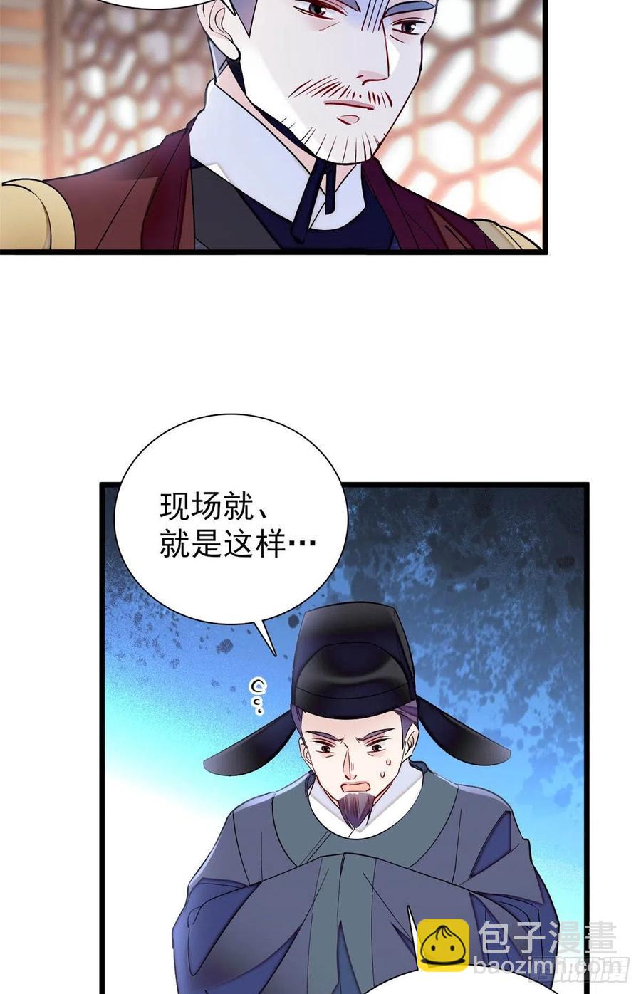 似锦韩漫全集-第194话 诱饵无删减无遮挡章节图片 