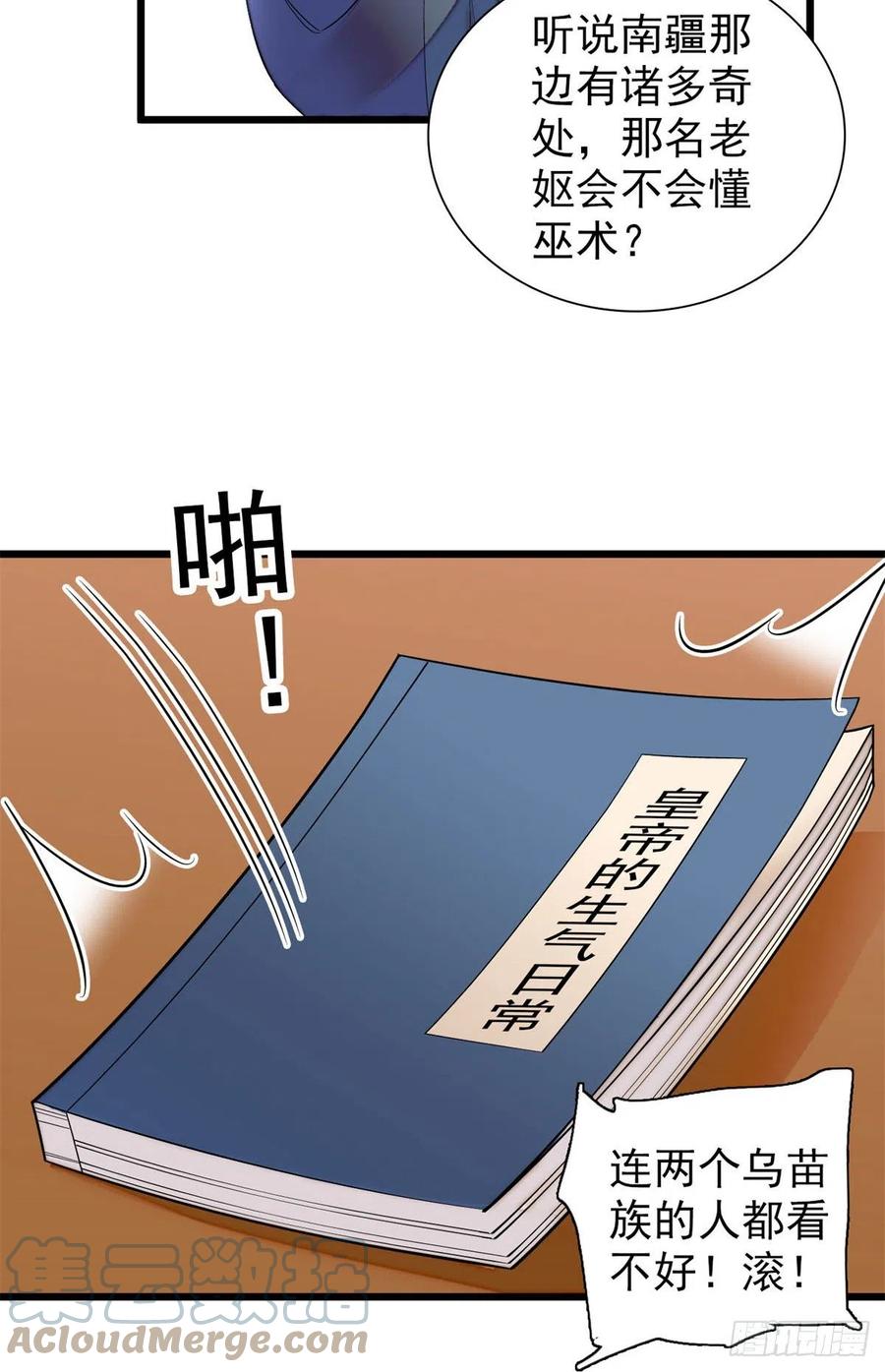 似锦韩漫全集-第194话 诱饵无删减无遮挡章节图片 