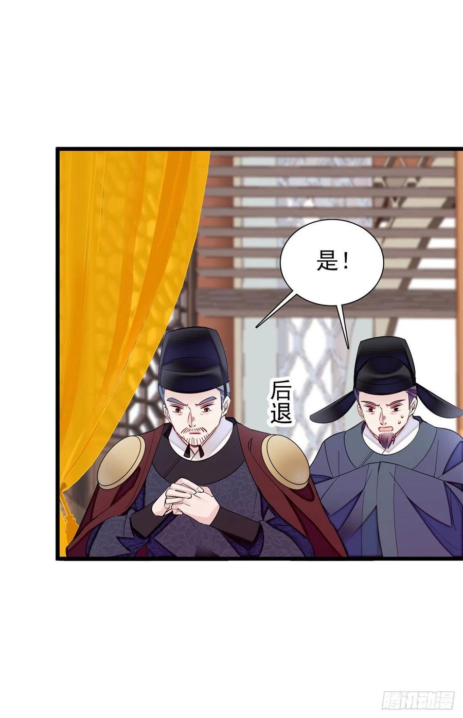 似锦韩漫全集-第194话 诱饵无删减无遮挡章节图片 