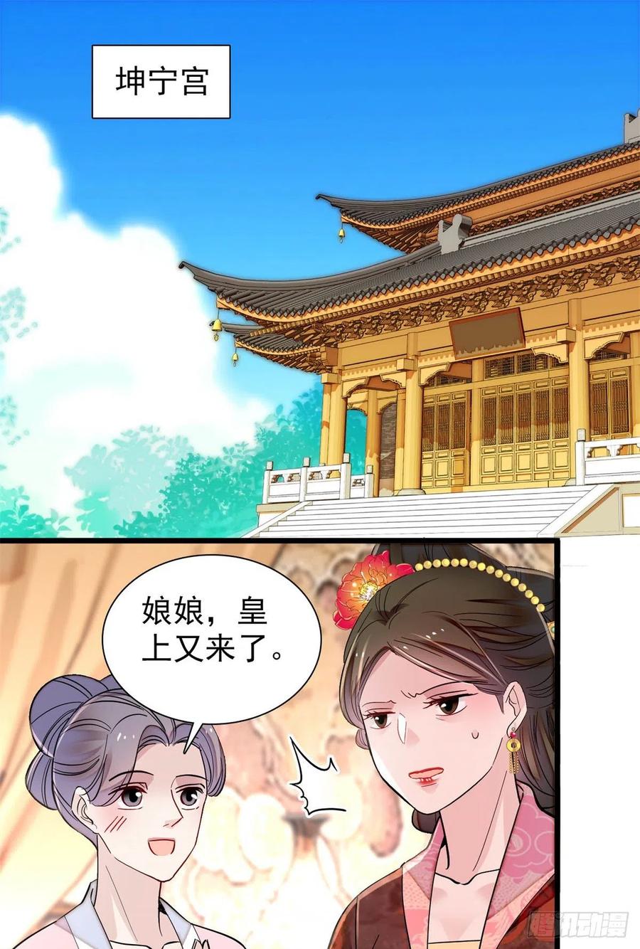 似锦韩漫全集-第194话 诱饵无删减无遮挡章节图片 