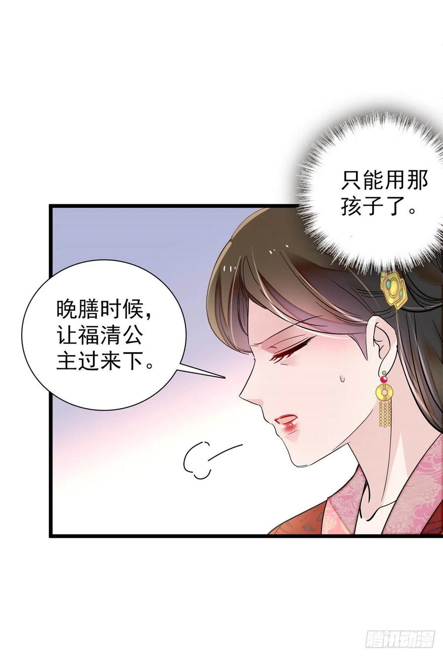 似锦韩漫全集-第194话 诱饵无删减无遮挡章节图片 