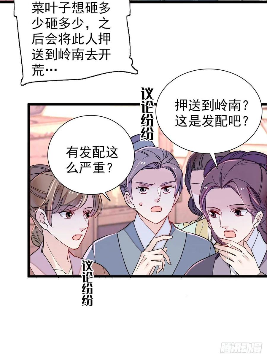 似锦韩漫全集-第194话 诱饵无删减无遮挡章节图片 