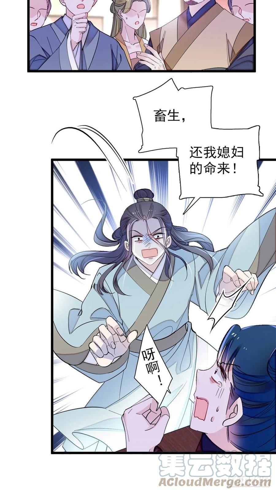 似锦韩漫全集-第194话 诱饵无删减无遮挡章节图片 