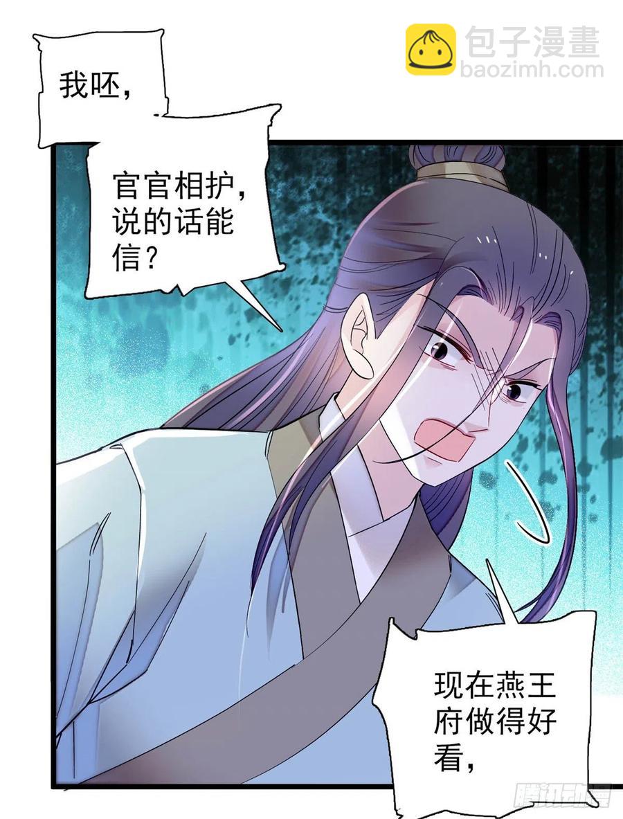 似锦韩漫全集-第194话 诱饵无删减无遮挡章节图片 