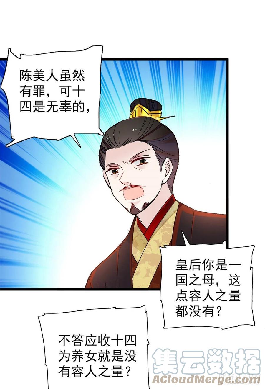 似锦韩漫全集-第195话 影后对决无删减无遮挡章节图片 