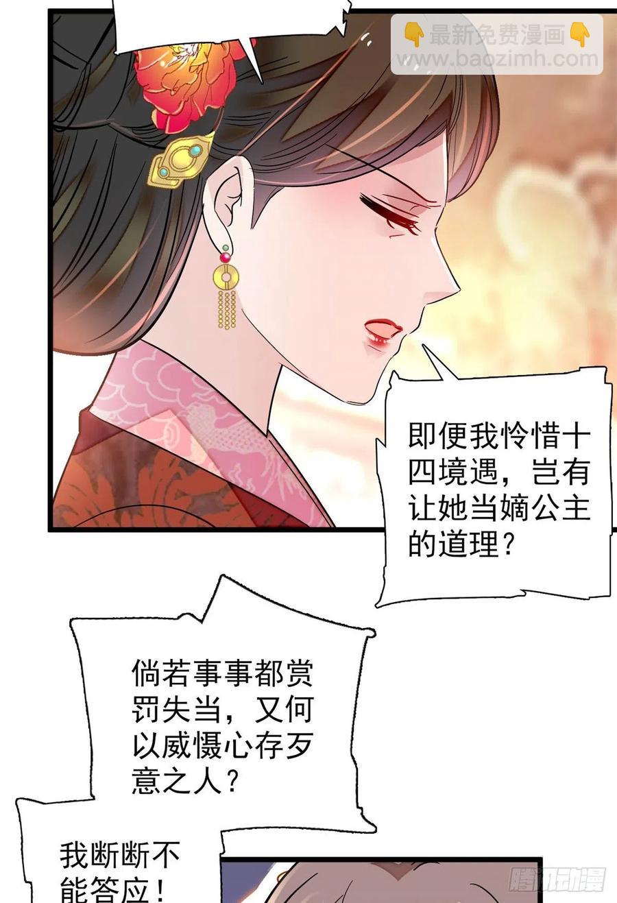 似锦韩漫全集-第195话 影后对决无删减无遮挡章节图片 