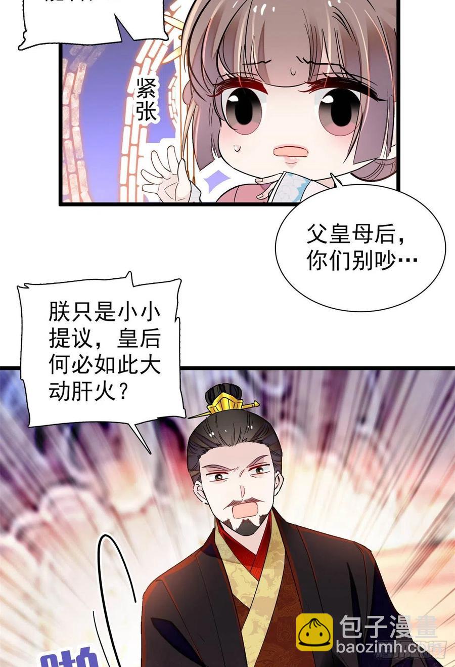 似锦韩漫全集-第195话 影后对决无删减无遮挡章节图片 