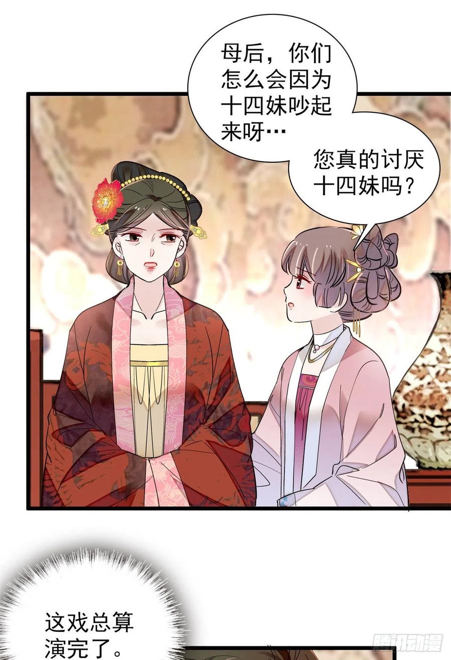 似锦韩漫全集-第195话 影后对决无删减无遮挡章节图片 