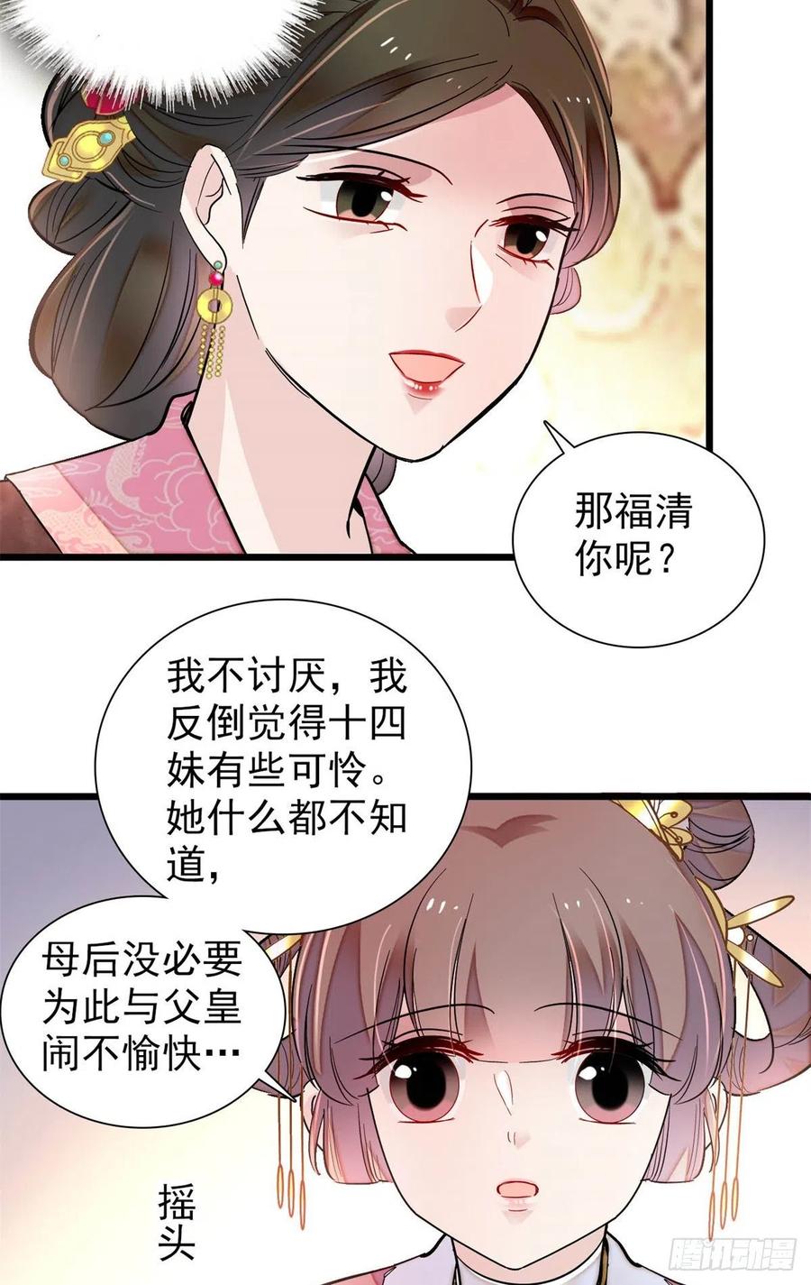 似锦韩漫全集-第195话 影后对决无删减无遮挡章节图片 