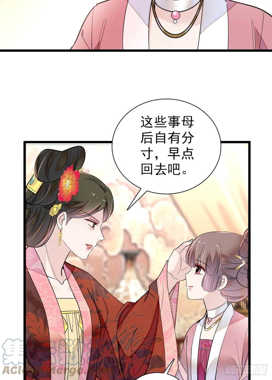 似锦韩漫全集-第195话 影后对决无删减无遮挡章节图片 