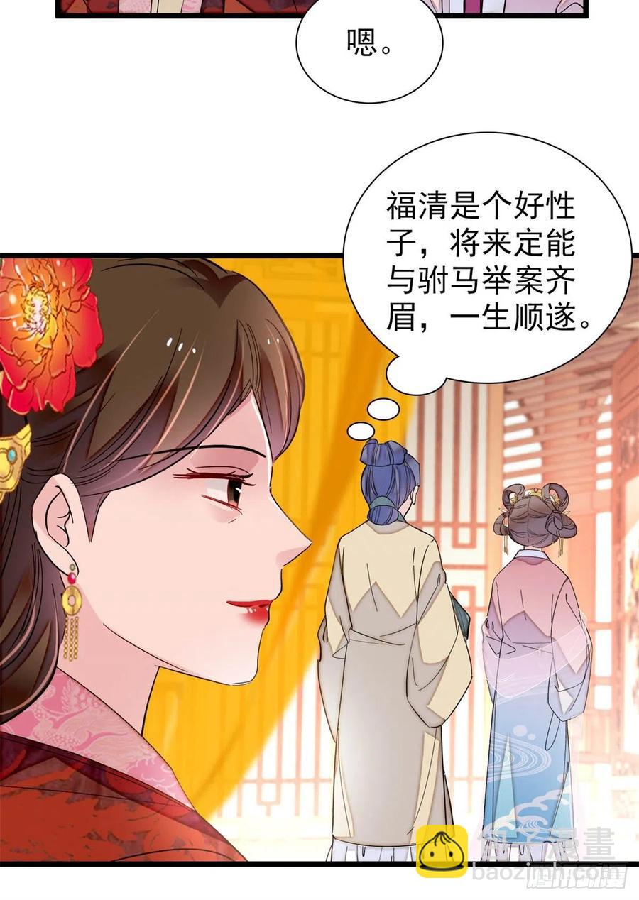 似锦韩漫全集-第195话 影后对决无删减无遮挡章节图片 