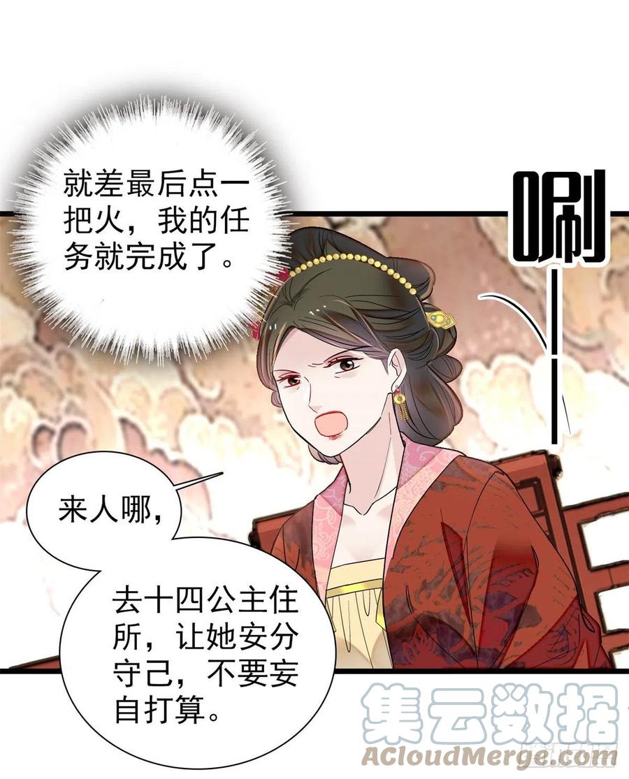 似锦韩漫全集-第195话 影后对决无删减无遮挡章节图片 