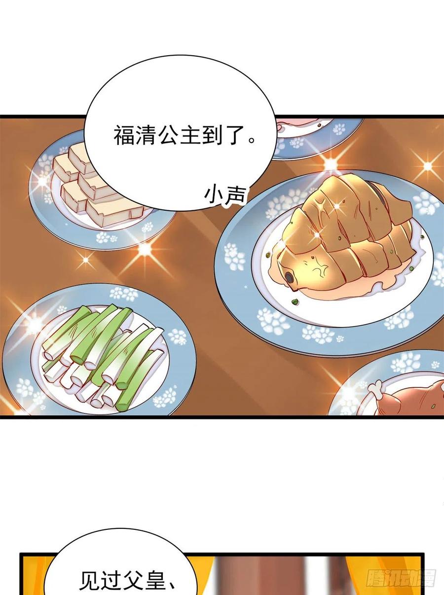 似锦韩漫全集-第195话 影后对决无删减无遮挡章节图片 