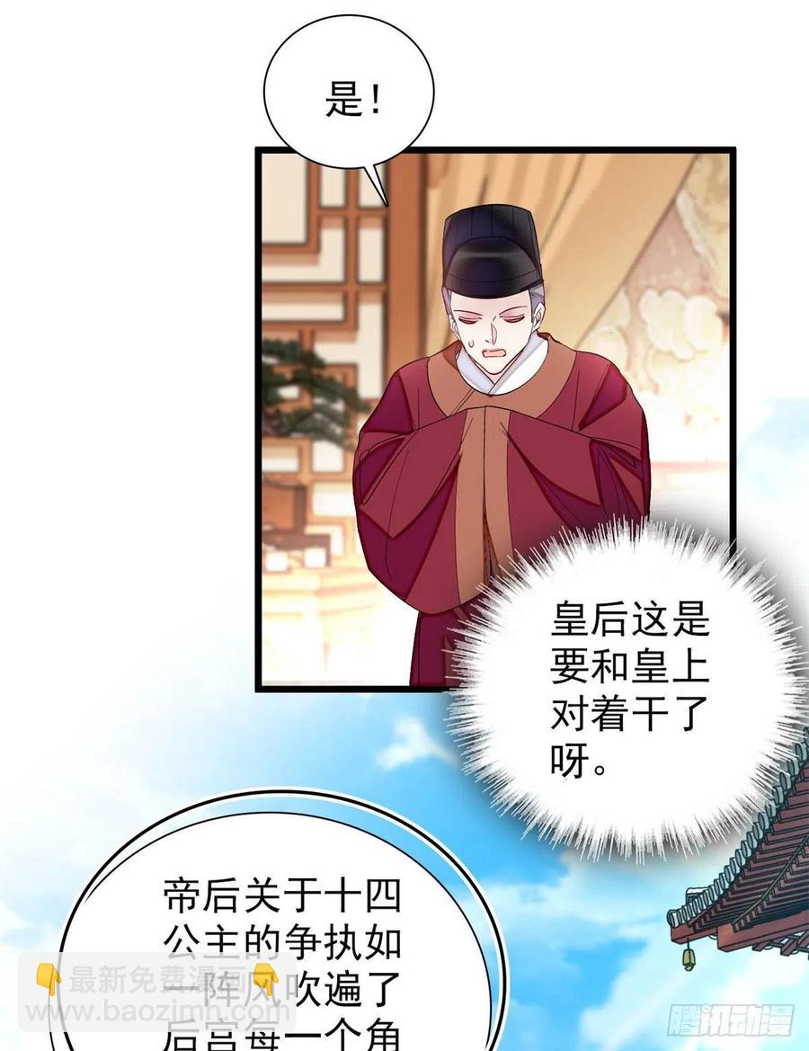 似锦韩漫全集-第195话 影后对决无删减无遮挡章节图片 