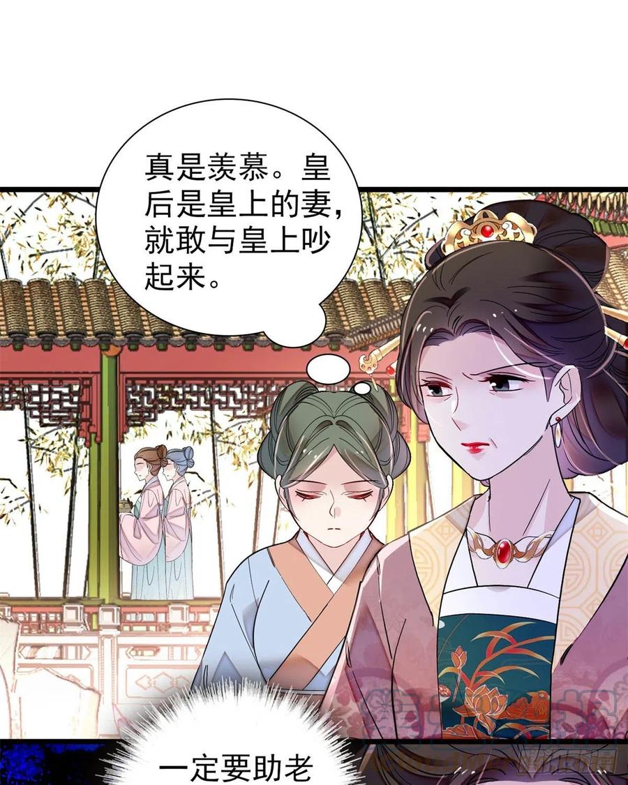 似锦韩漫全集-第195话 影后对决无删减无遮挡章节图片 