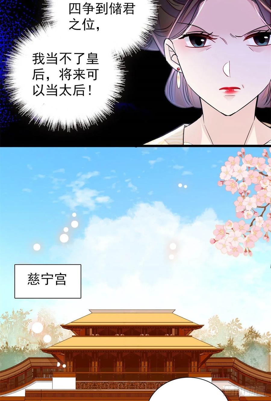 似锦韩漫全集-第195话 影后对决无删减无遮挡章节图片 
