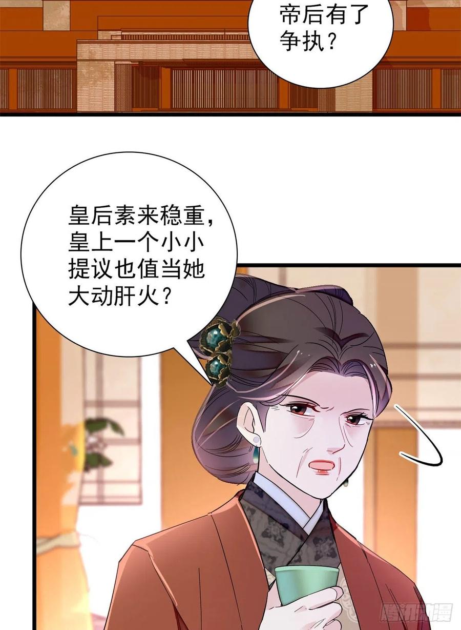 似锦韩漫全集-第195话 影后对决无删减无遮挡章节图片 