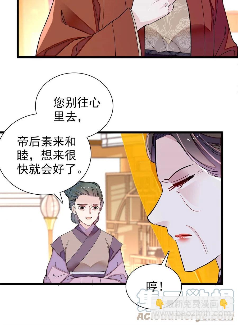 似锦韩漫全集-第195话 影后对决无删减无遮挡章节图片 