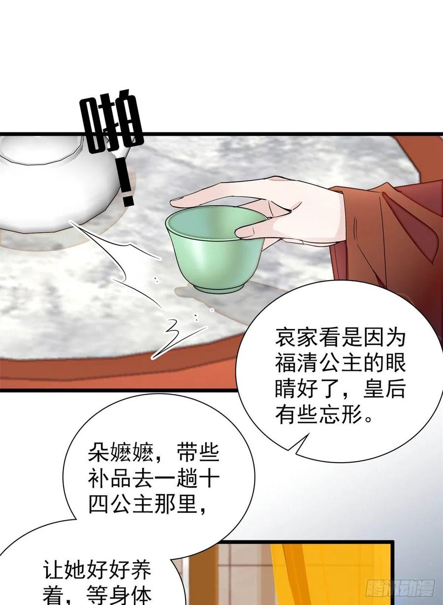 似锦韩漫全集-第195话 影后对决无删减无遮挡章节图片 