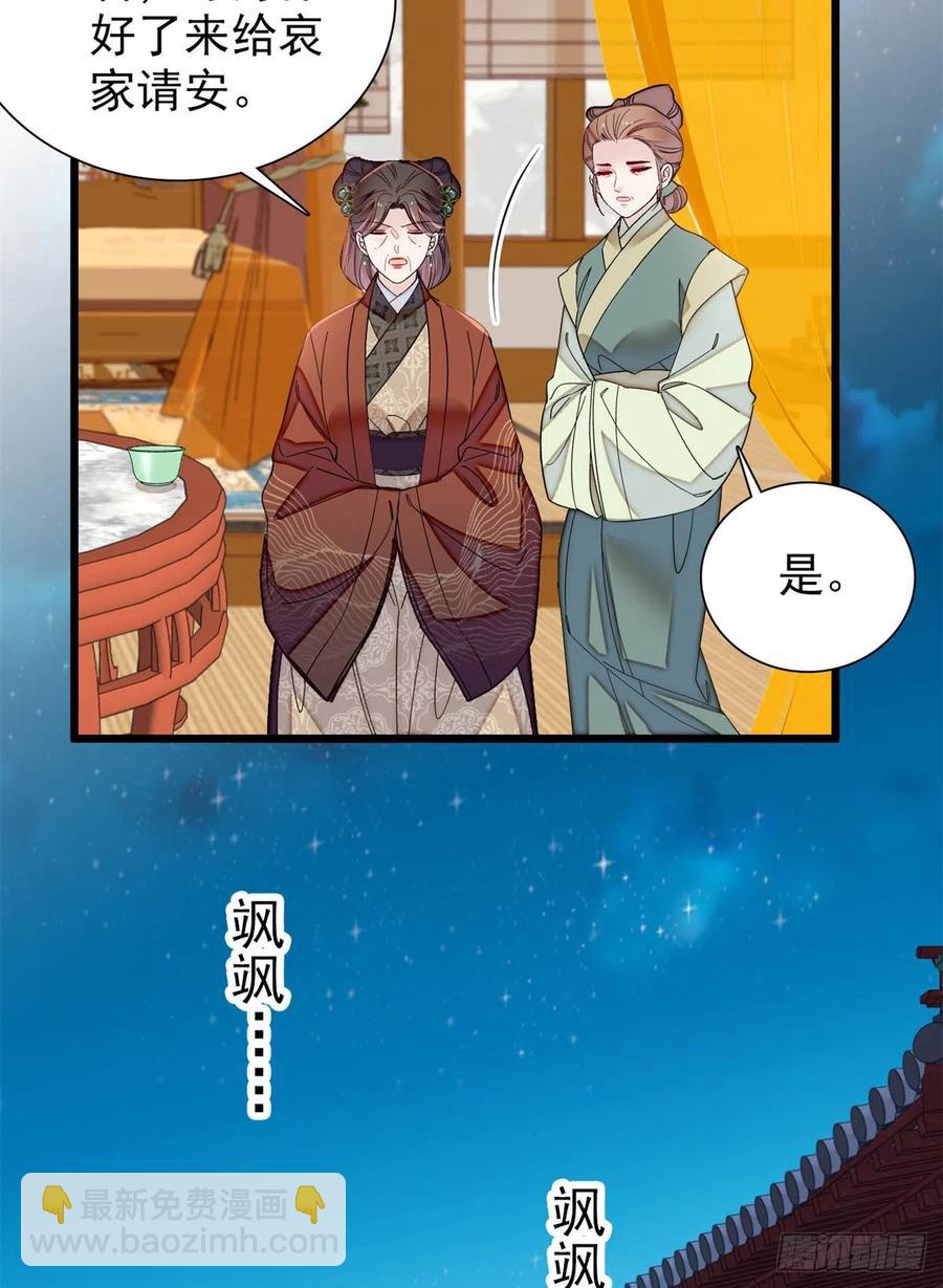 似锦韩漫全集-第195话 影后对决无删减无遮挡章节图片 