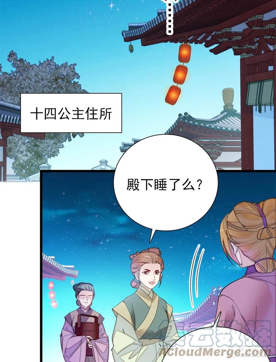 似锦韩漫全集-第195话 影后对决无删减无遮挡章节图片 