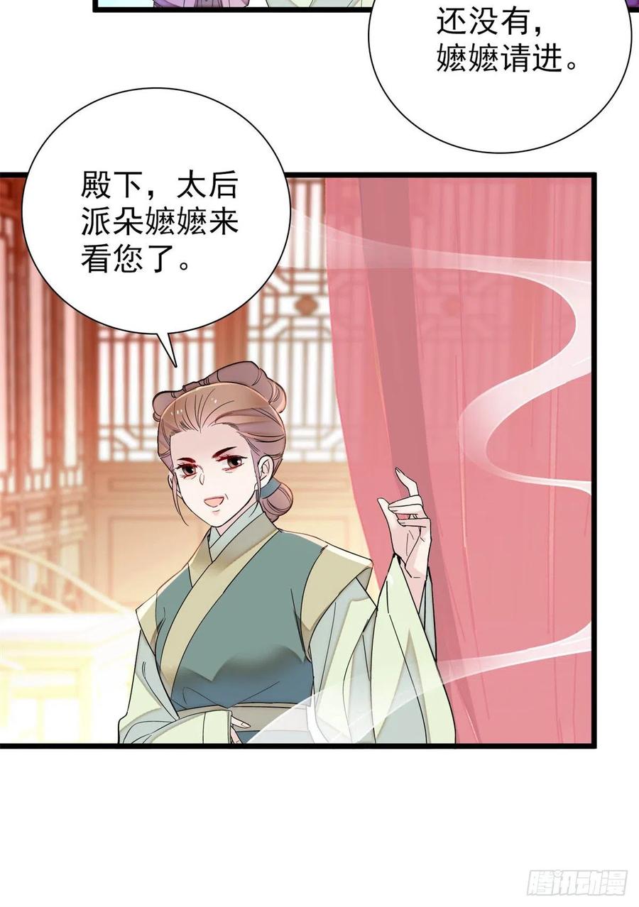 似锦韩漫全集-第195话 影后对决无删减无遮挡章节图片 