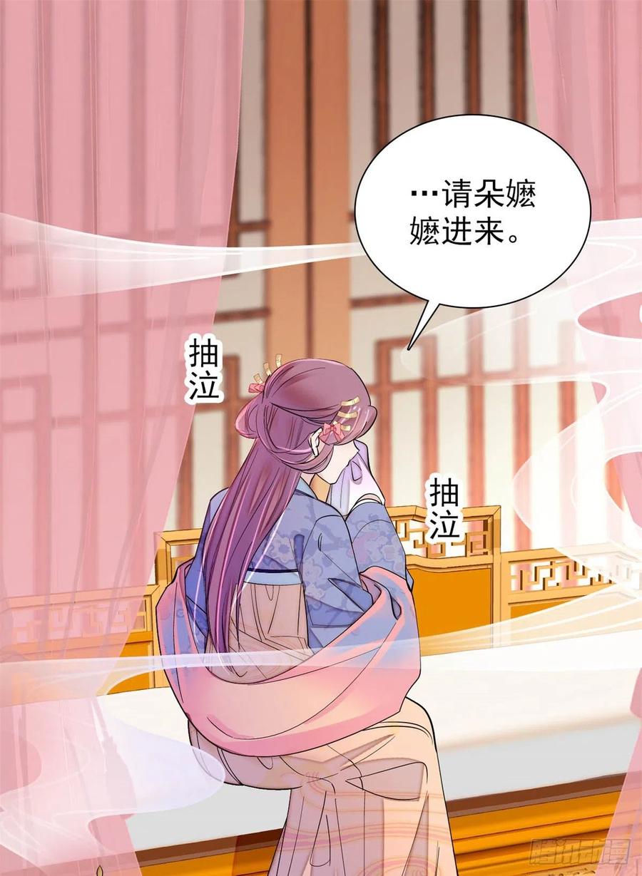 似锦韩漫全集-第195话 影后对决无删减无遮挡章节图片 