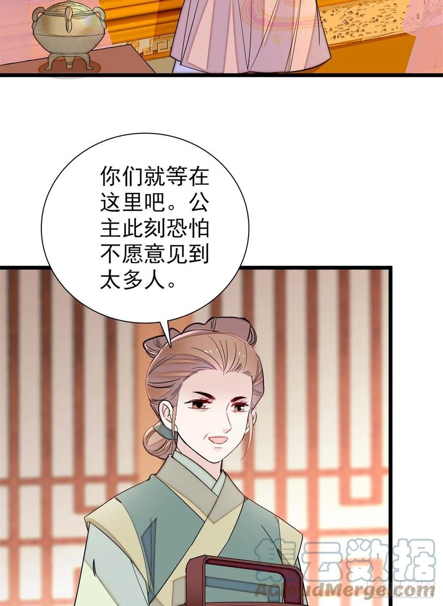 似锦韩漫全集-第195话 影后对决无删减无遮挡章节图片 